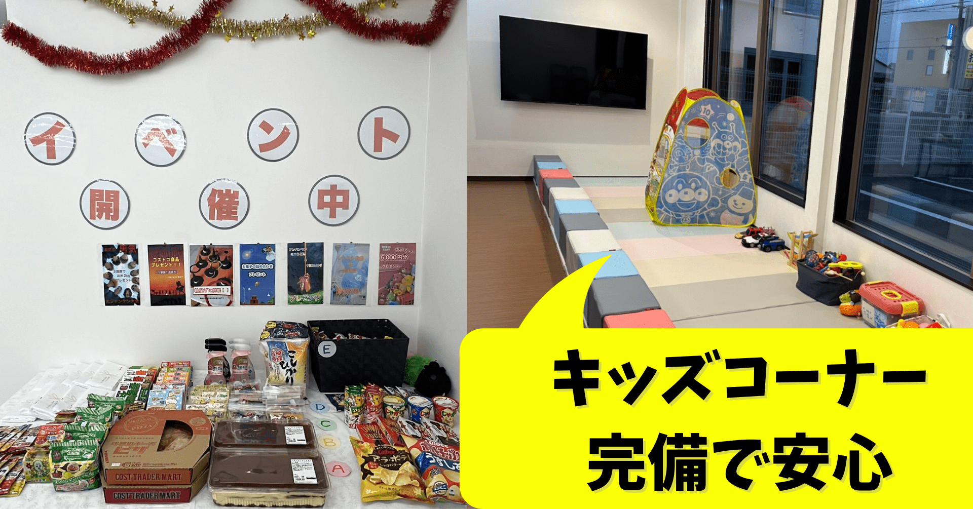 赤ちゃん連れも大歓迎★キッズコーナー完備で安心